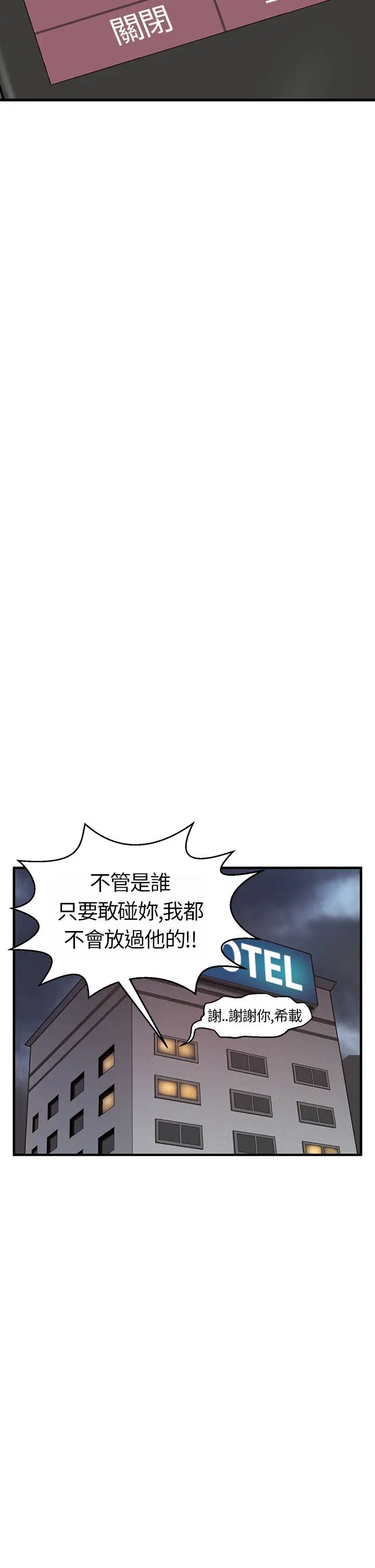 诗恩第5话-被学长盯上