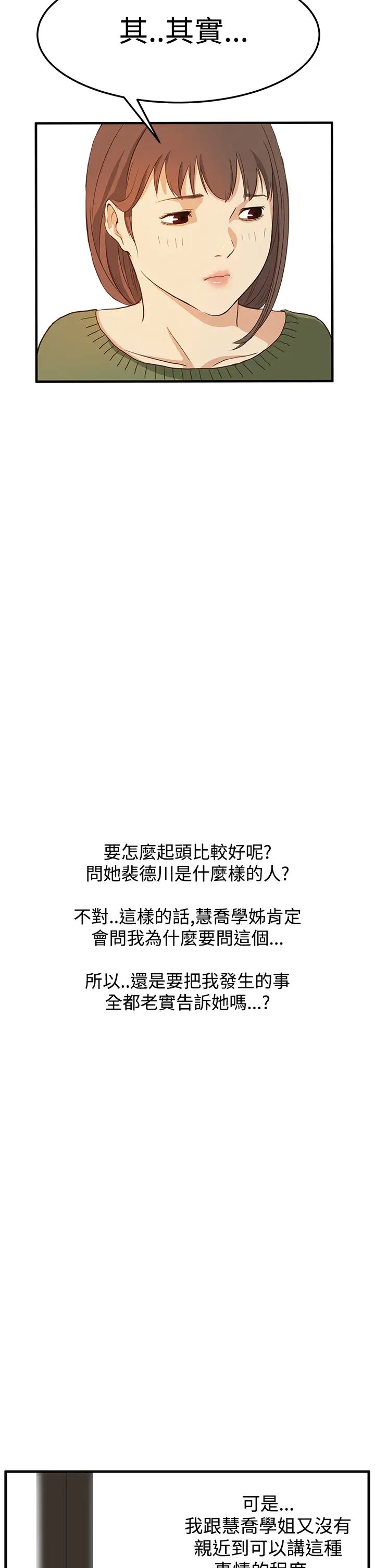 诗恩第6话-双重面貌