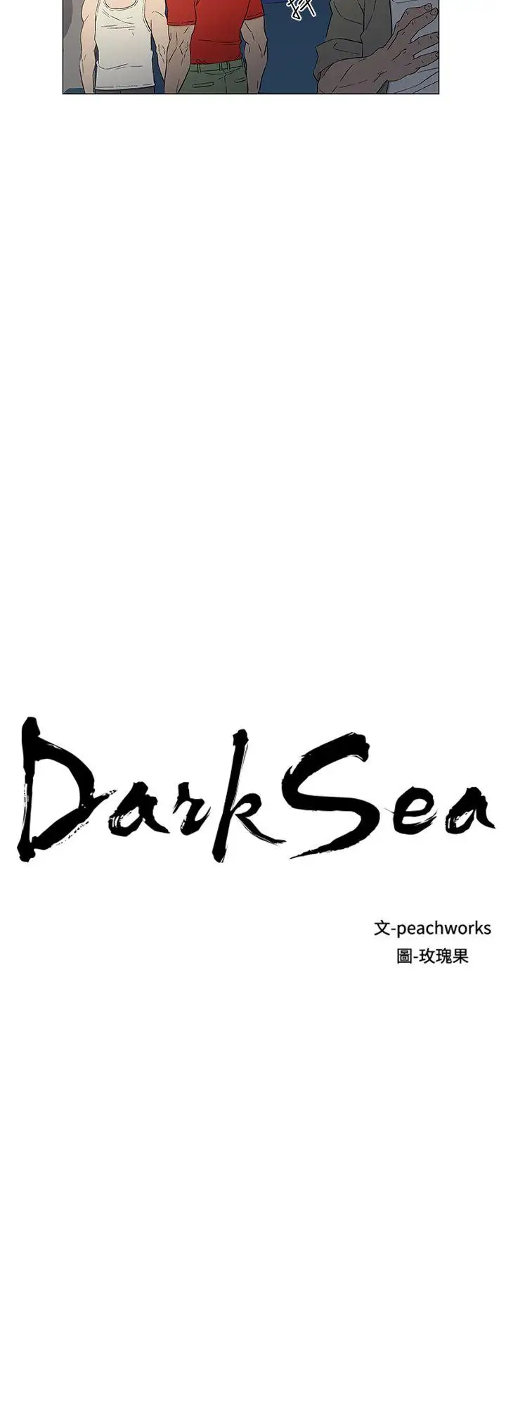 DarkSea第11话