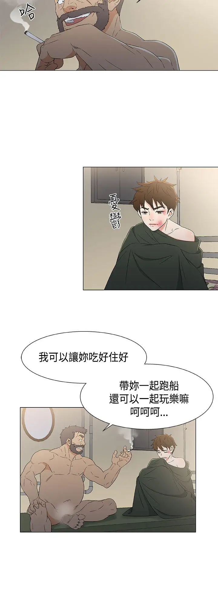 DarkSea第12话