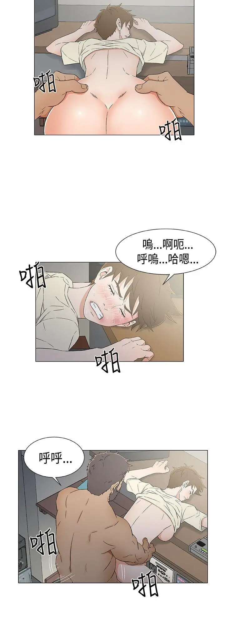 DarkSea第12话
