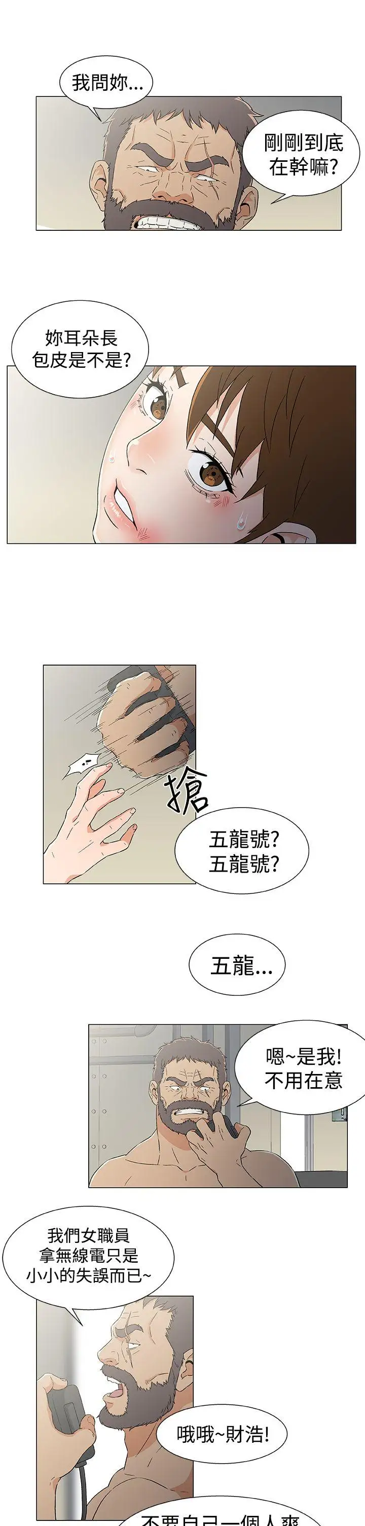 DarkSea第14话