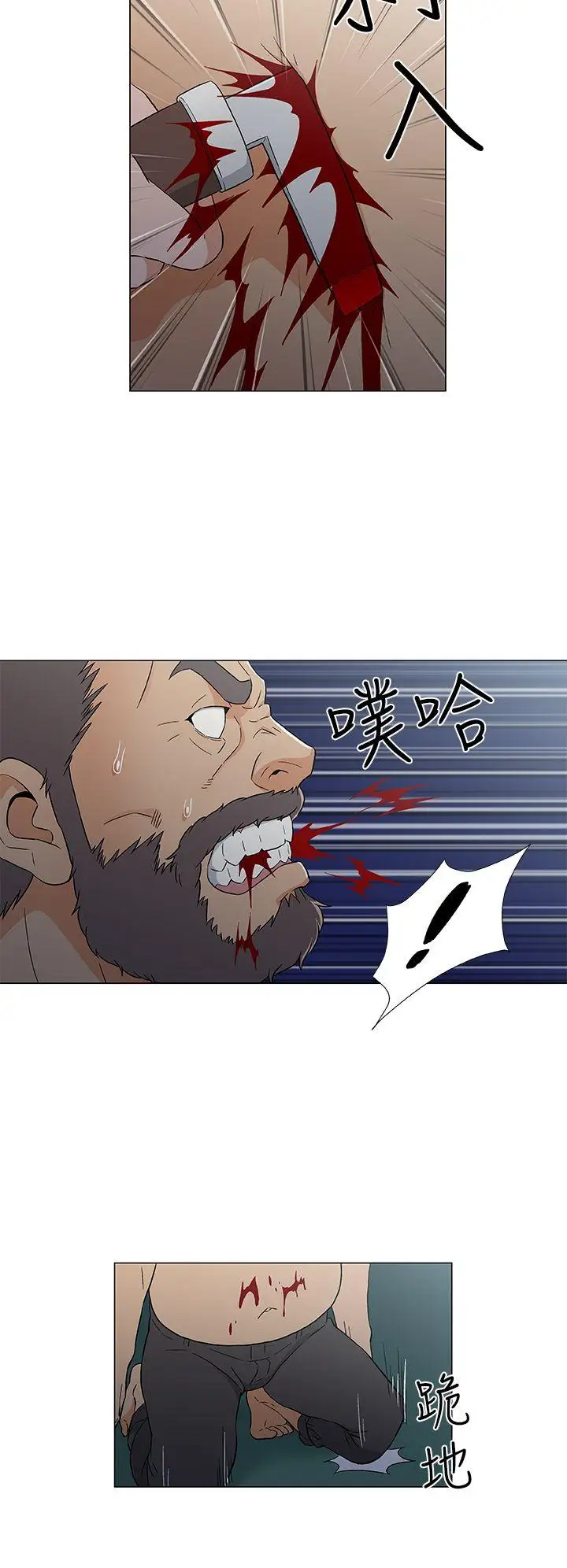DarkSea第15话