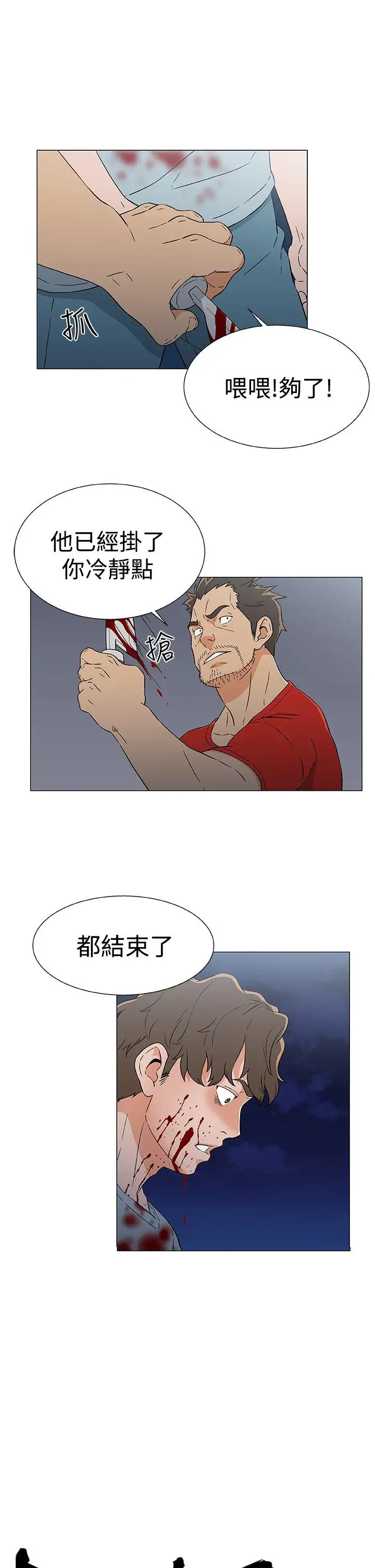 DarkSea第16话