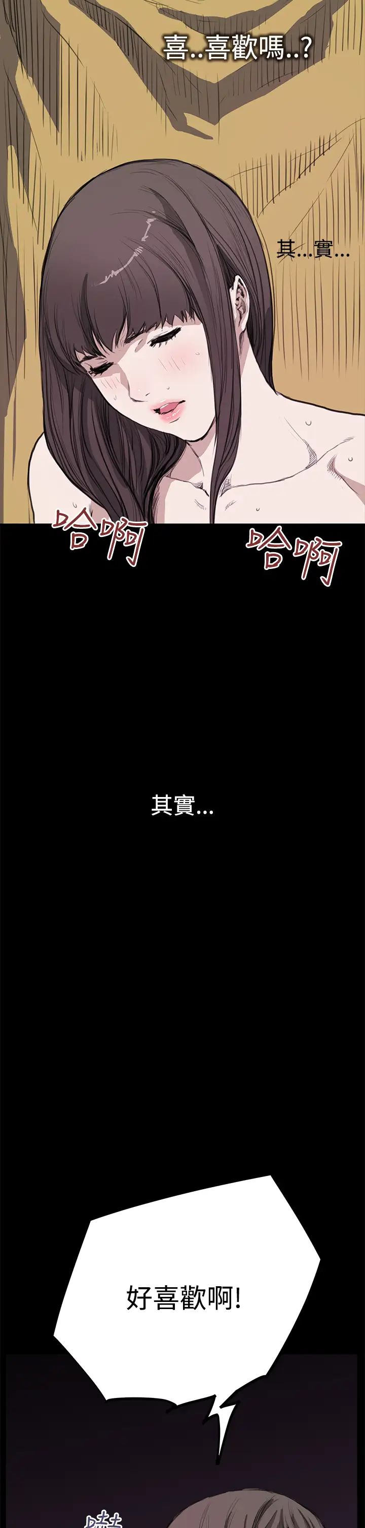 诗恩第11话-内心变态的小角落