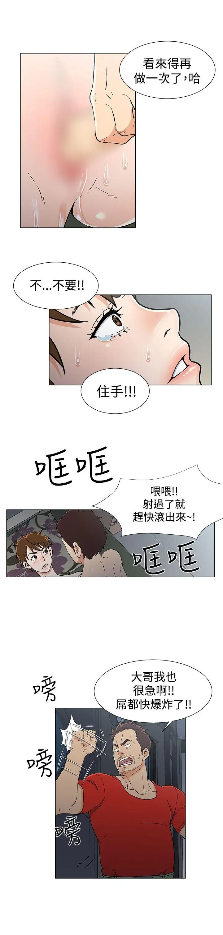 DarkSea第16话
