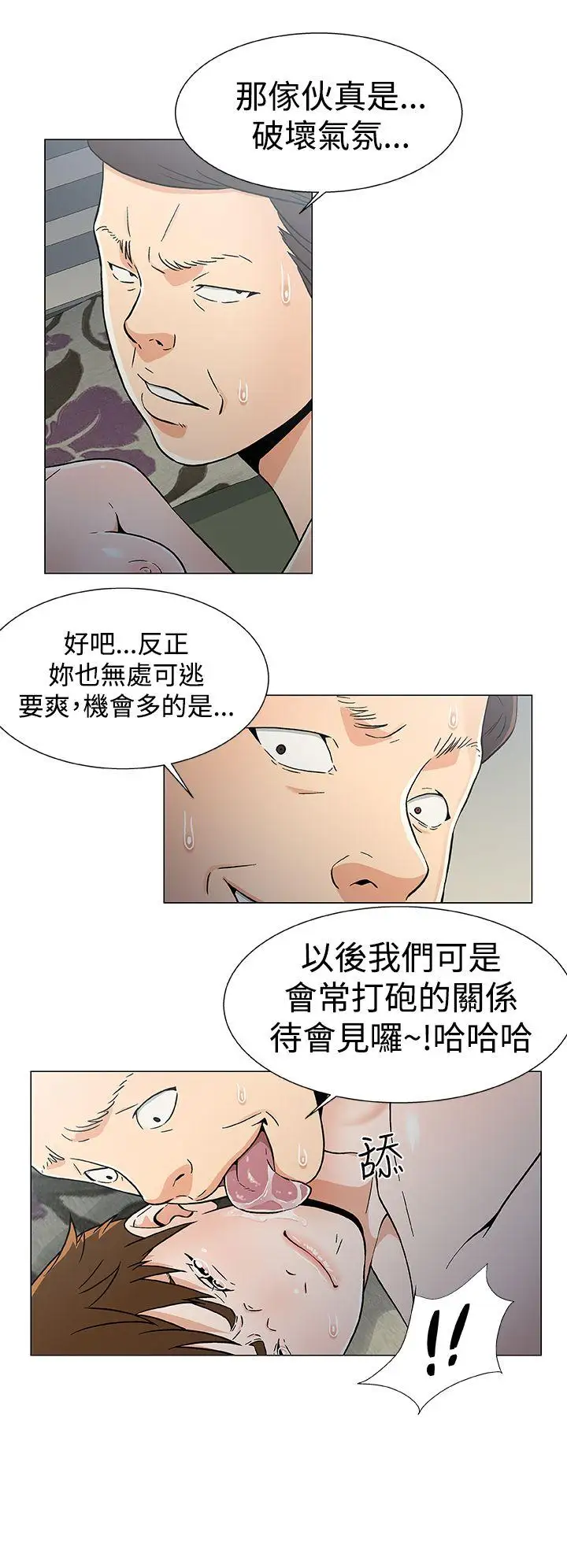 DarkSea第16话