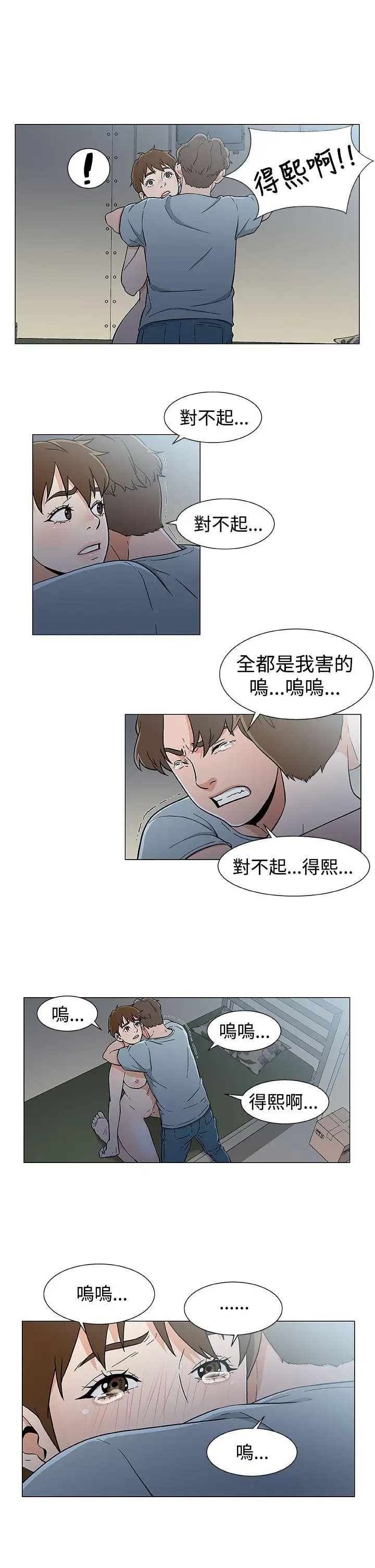 DarkSea第18话