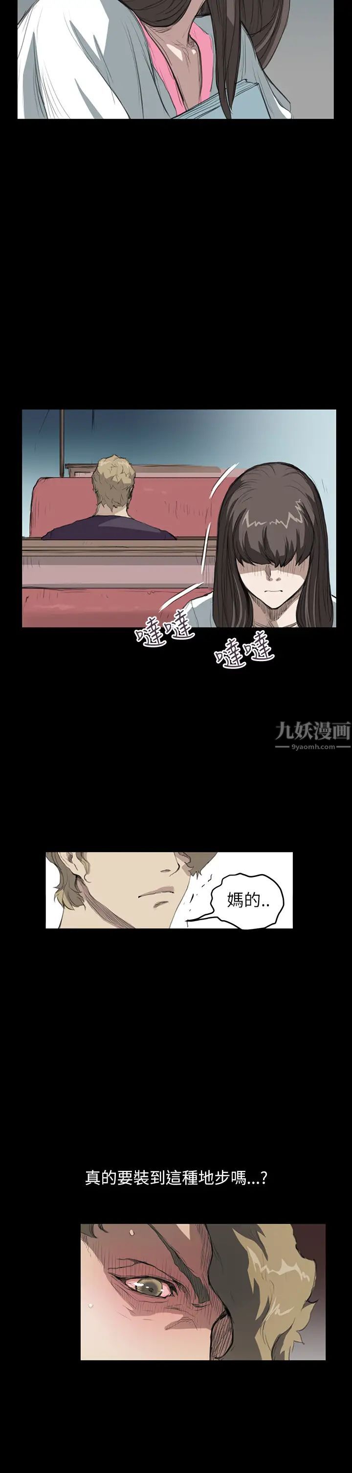 诗恩第14话-你喜欢她吗?