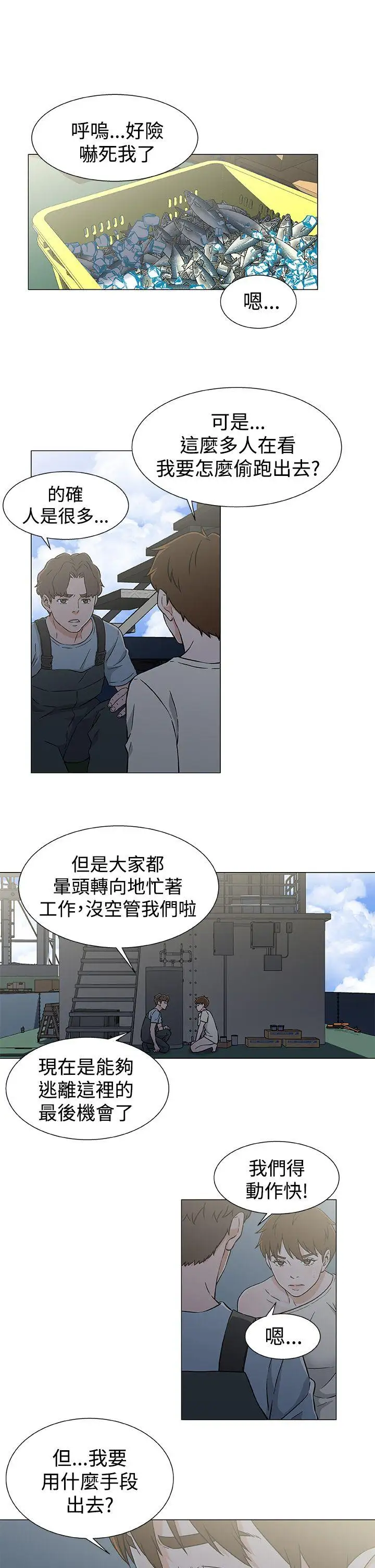 DarkSea第22话
