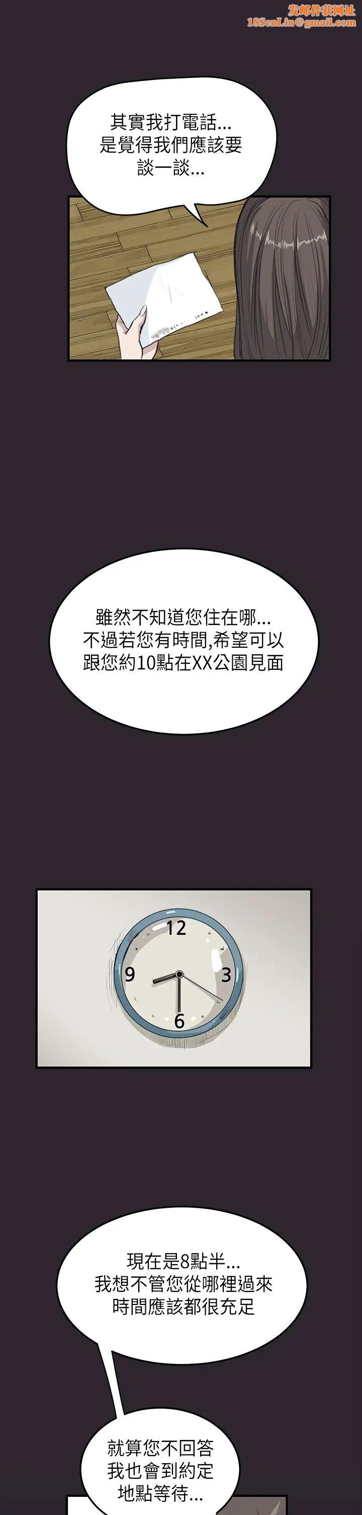 诗恩第18话-我们见面谈一谈吧