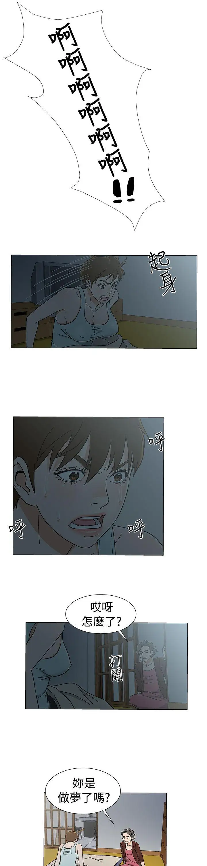 DarkSea第26话