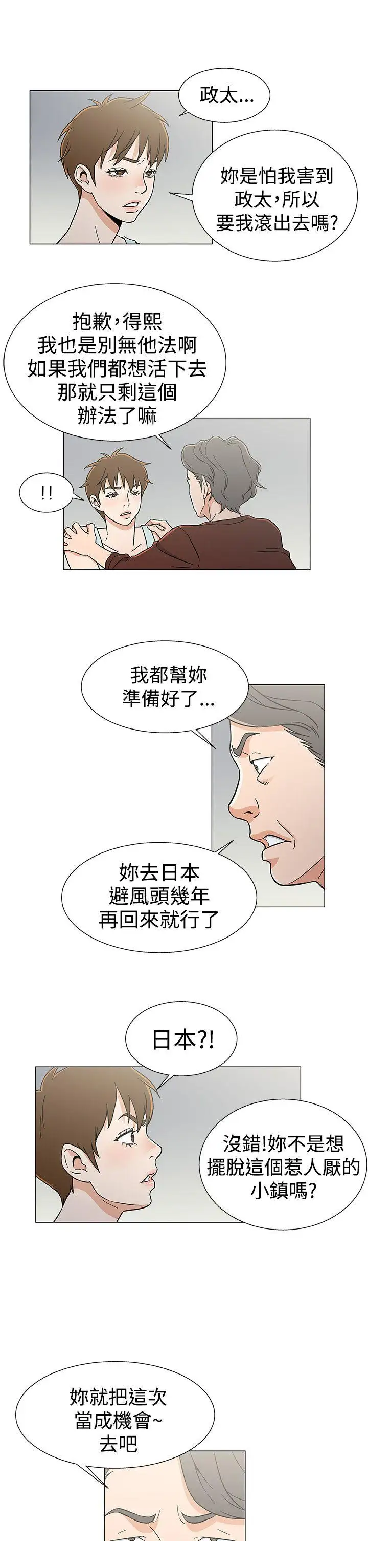 DarkSea第26话