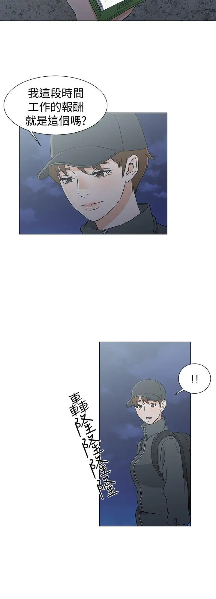 DarkSea第26话