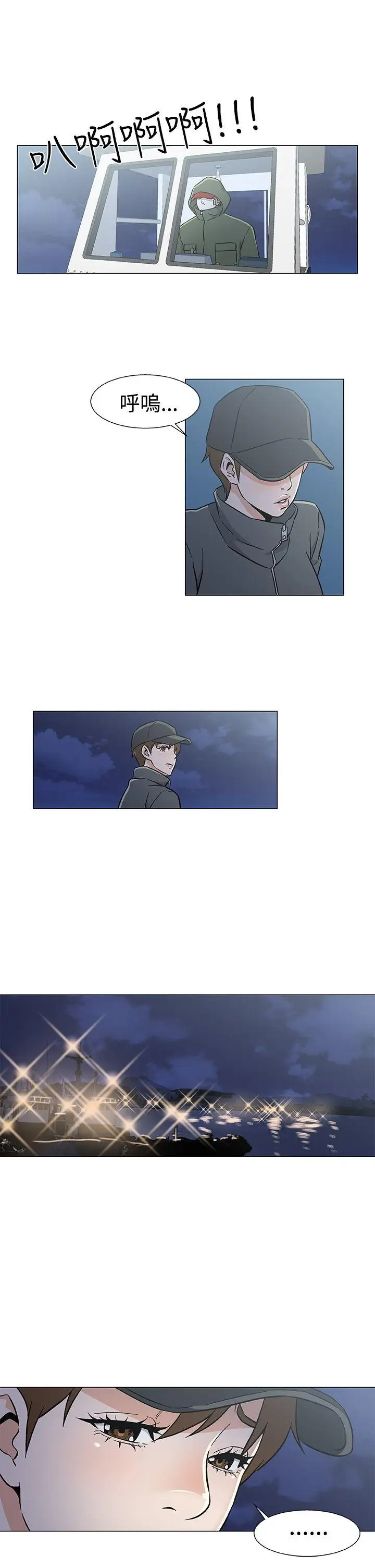 DarkSea第26话
