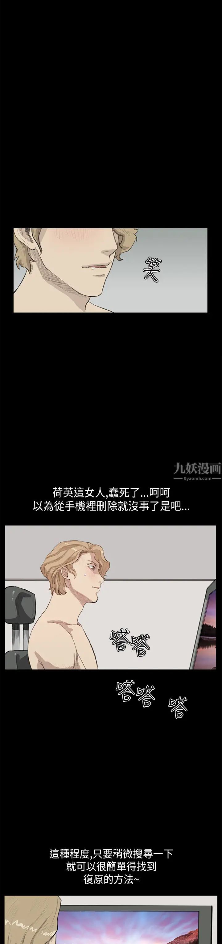 诗恩第22话-偷拍影片