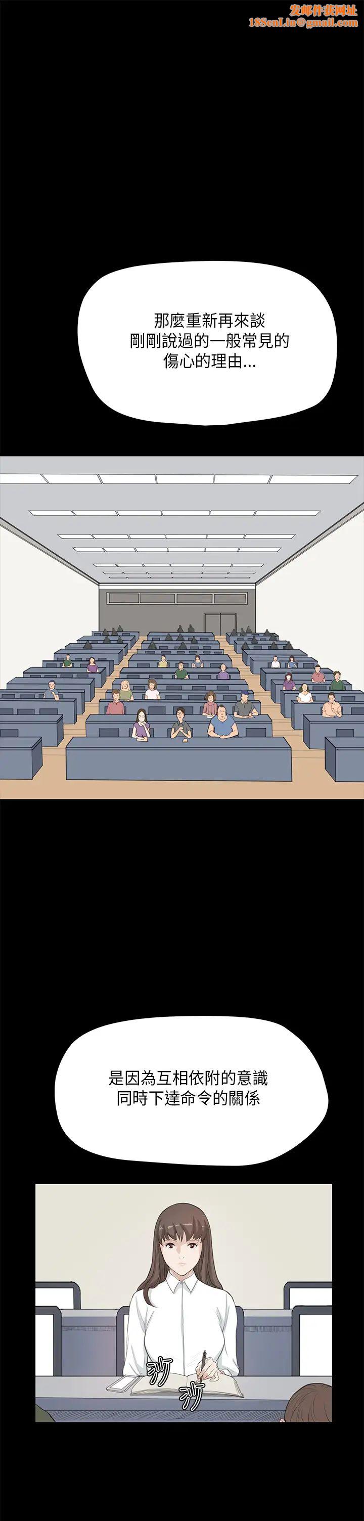 诗恩第23话-在课堂上遇见德川学长