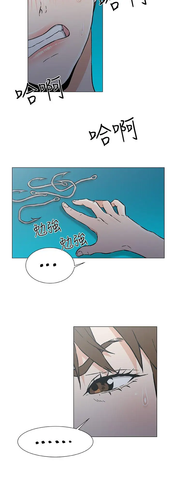 DarkSea最终话