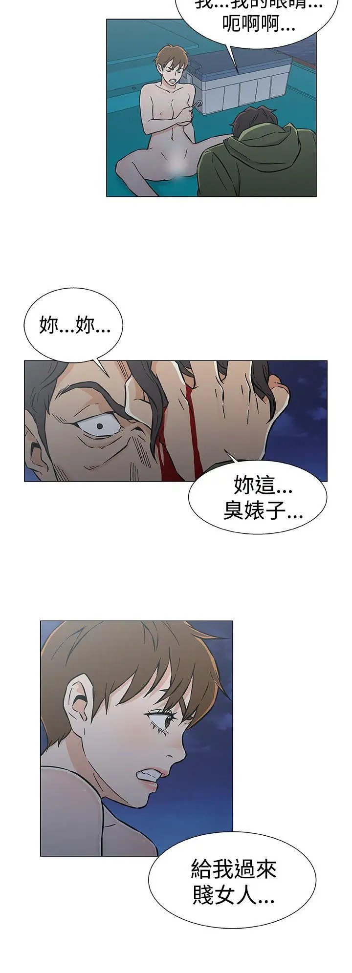 DarkSea最终话