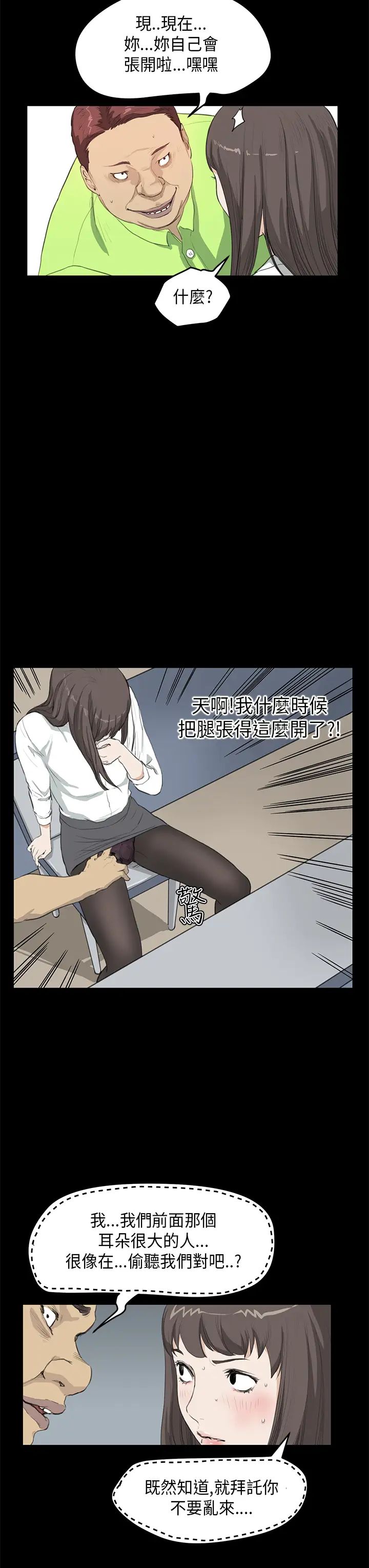 诗恩第24话-前面的人回头的话,我就帮学长…