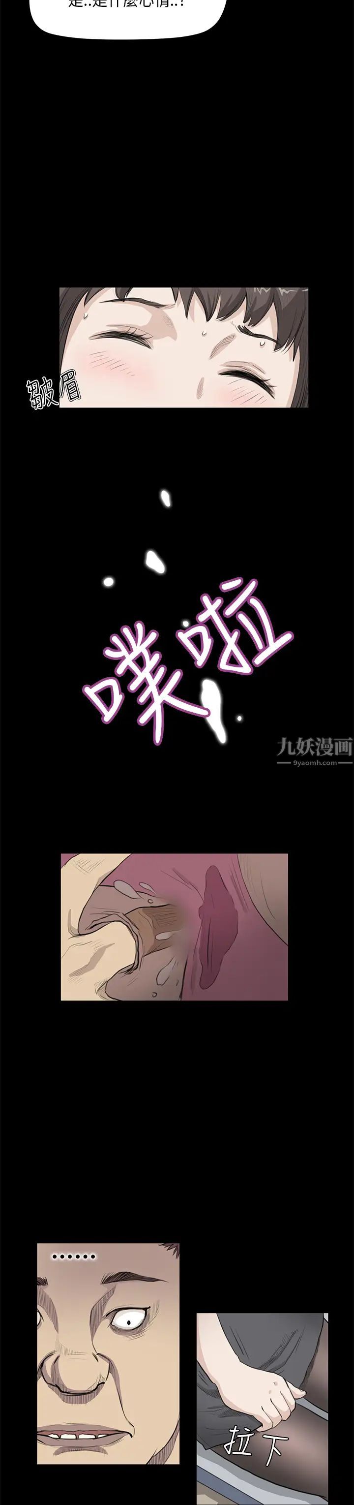 诗恩第24话-前面的人回头的话,我就帮学长…