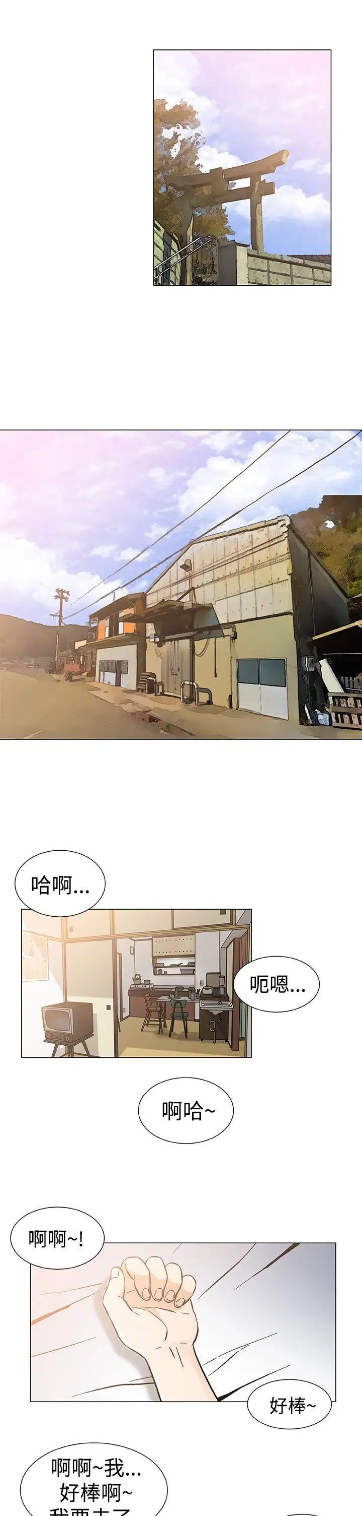 DarkSea最终话