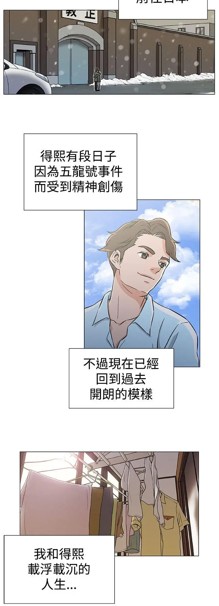 DarkSea最终话