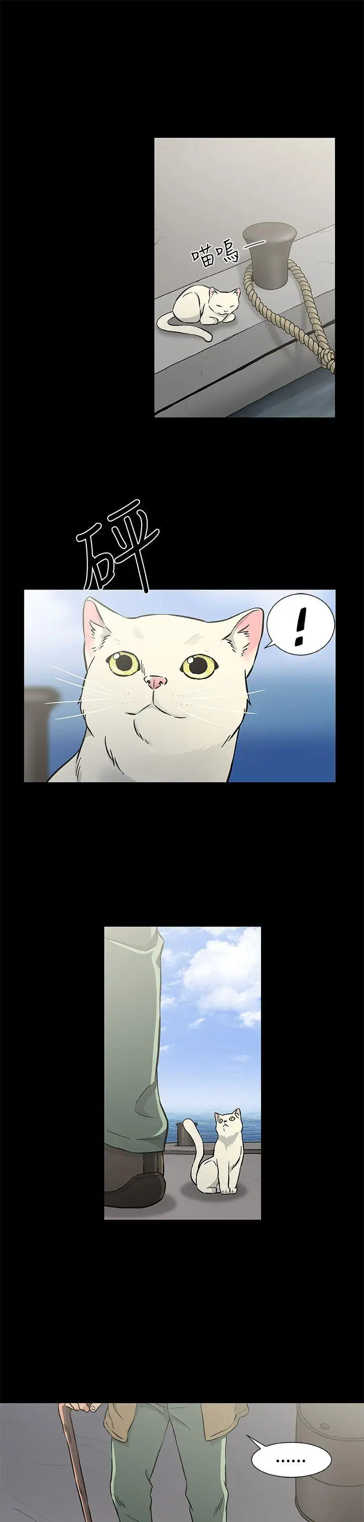 DarkSea最终话