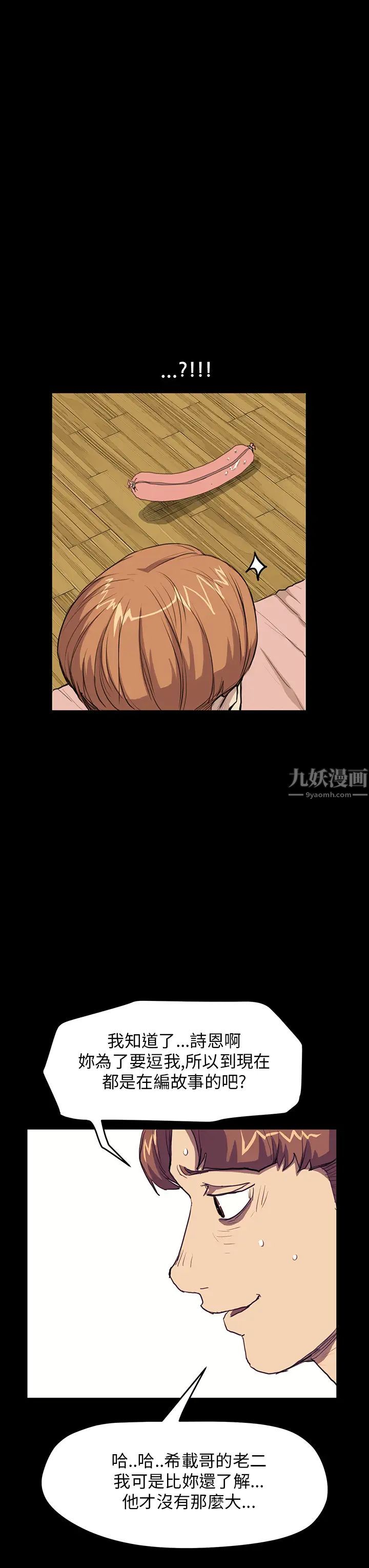 诗恩第28话-又长又粗的香肠