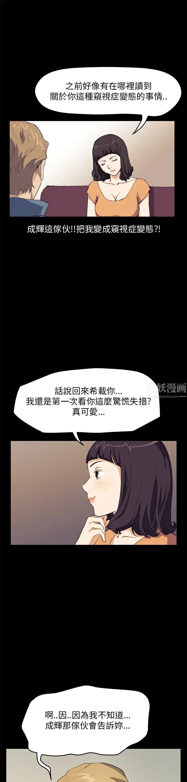 诗恩第30话-特殊癖好