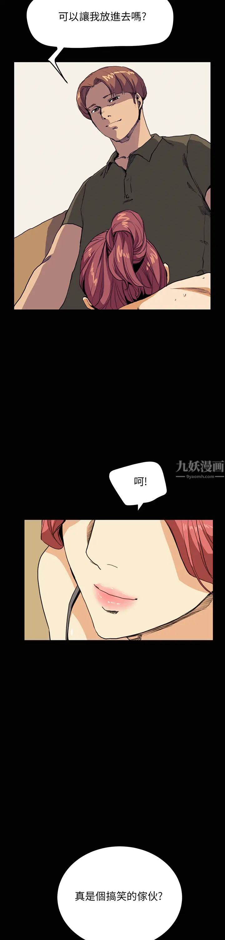 诗恩第30话-特殊癖好