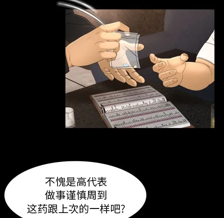 专属契约第10章