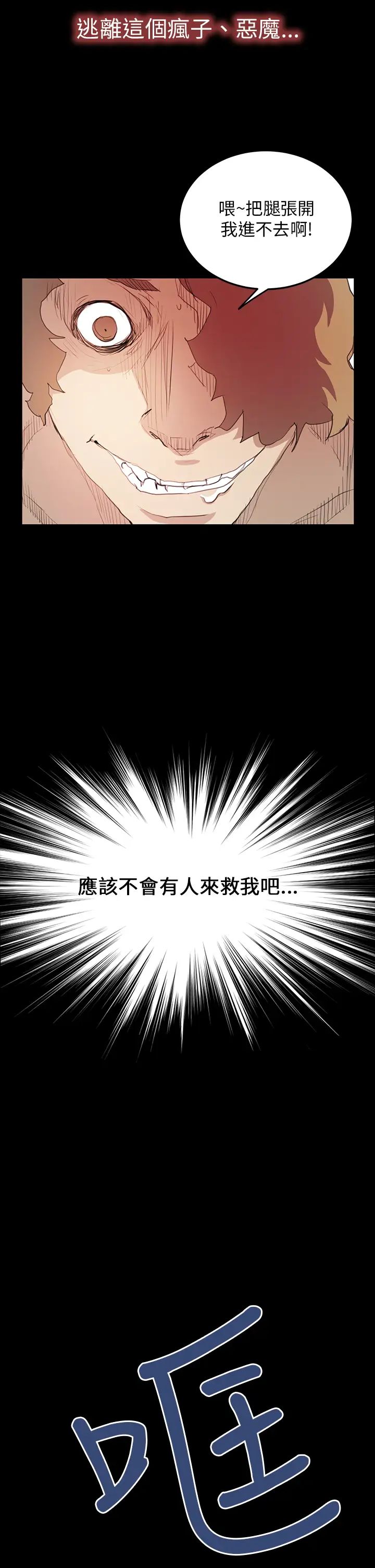 诗恩第38话-还没被污染过的地方