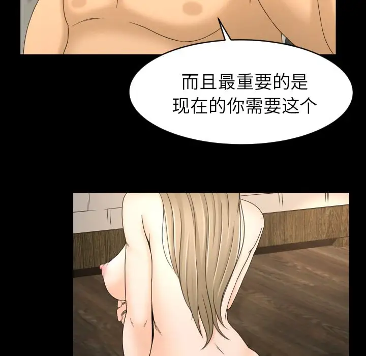 专属契约第10章