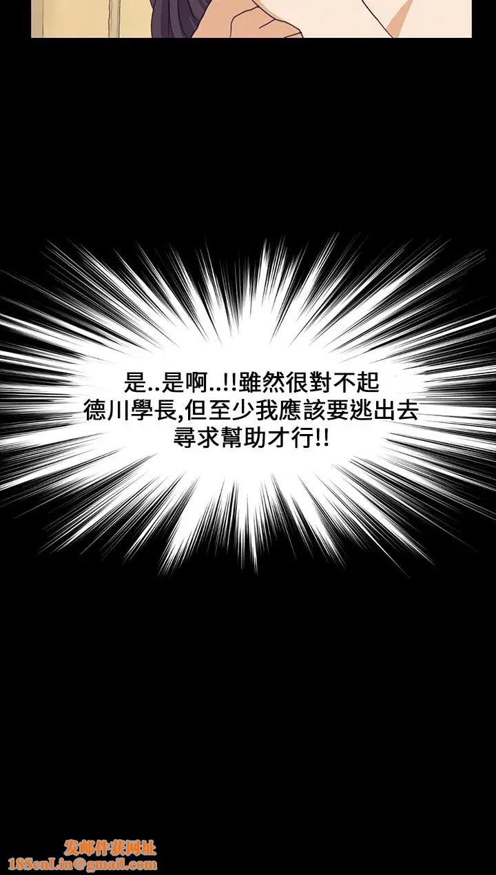 诗恩第39话-德川学长，帮帮我