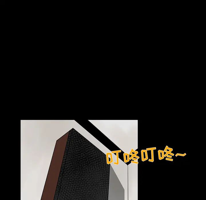 家族的遗产第2话