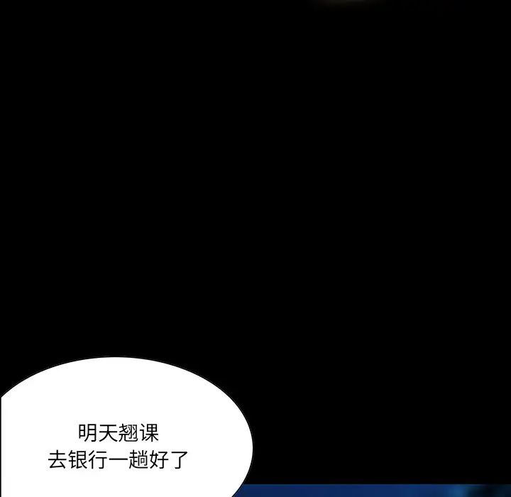 家族的遗产第2话