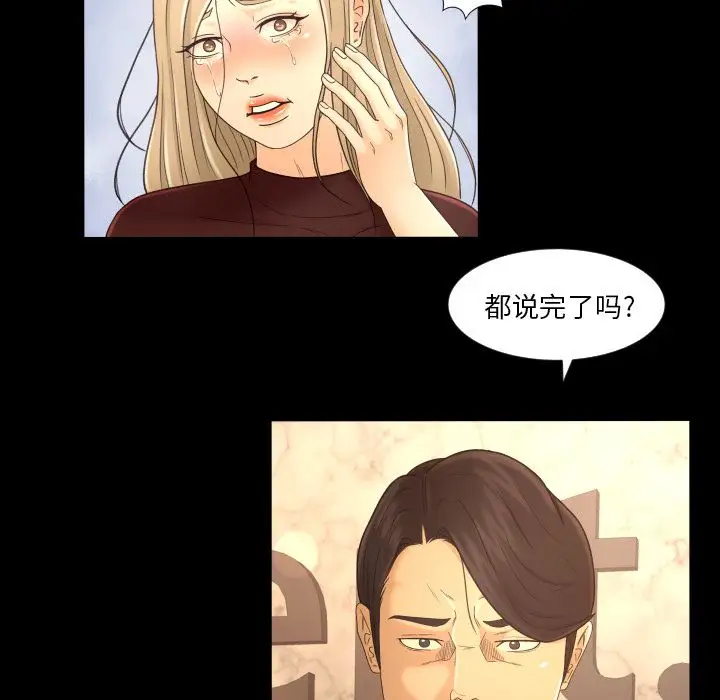 专属契约第12章
