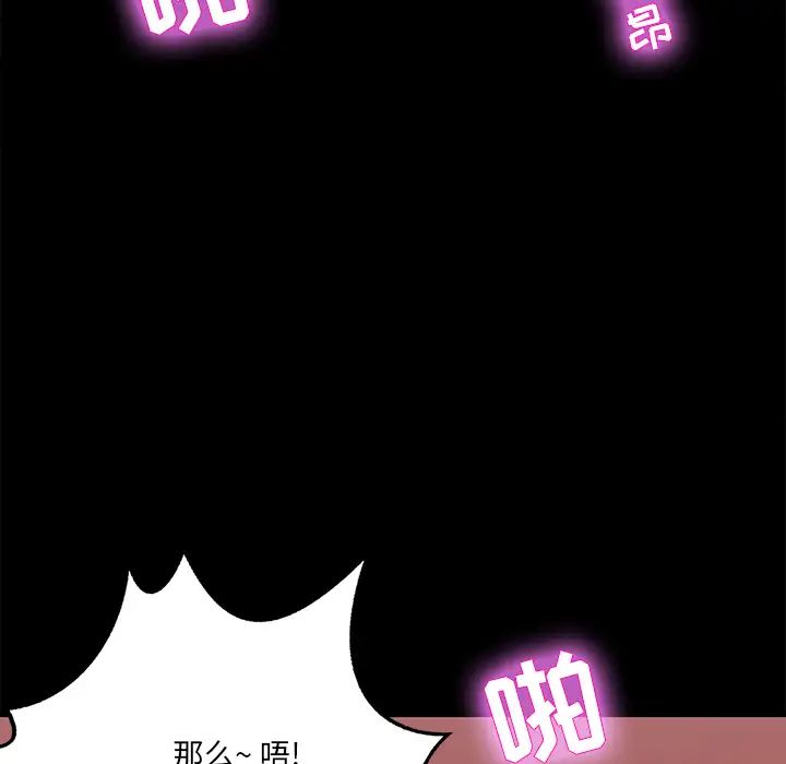 家族的遗产第2话