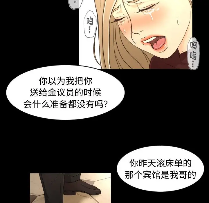 专属契约第12章