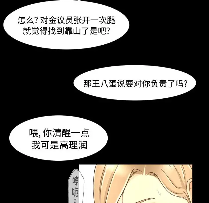 专属契约第12章