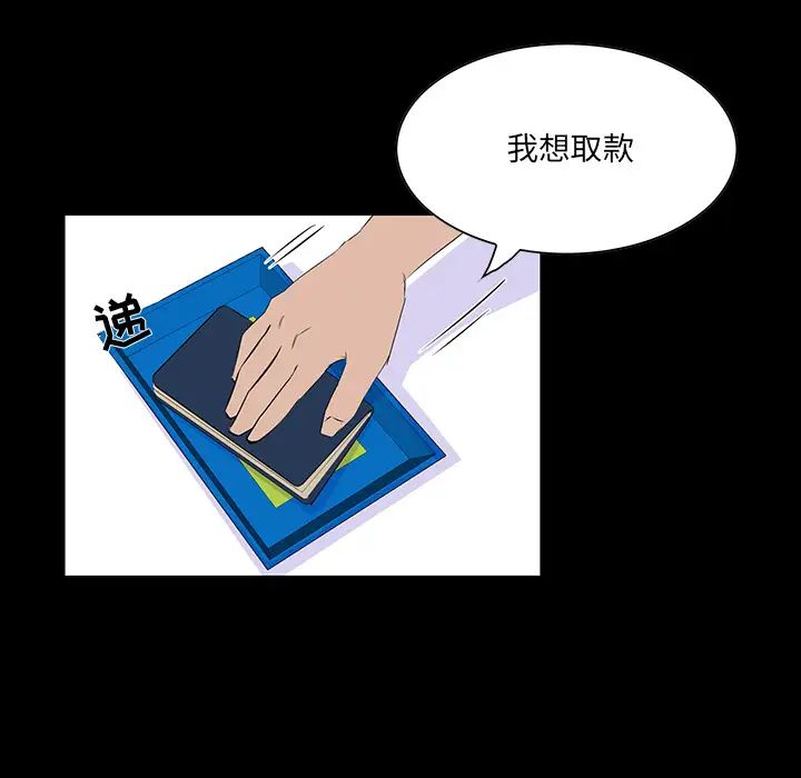 家族的遗产第2话