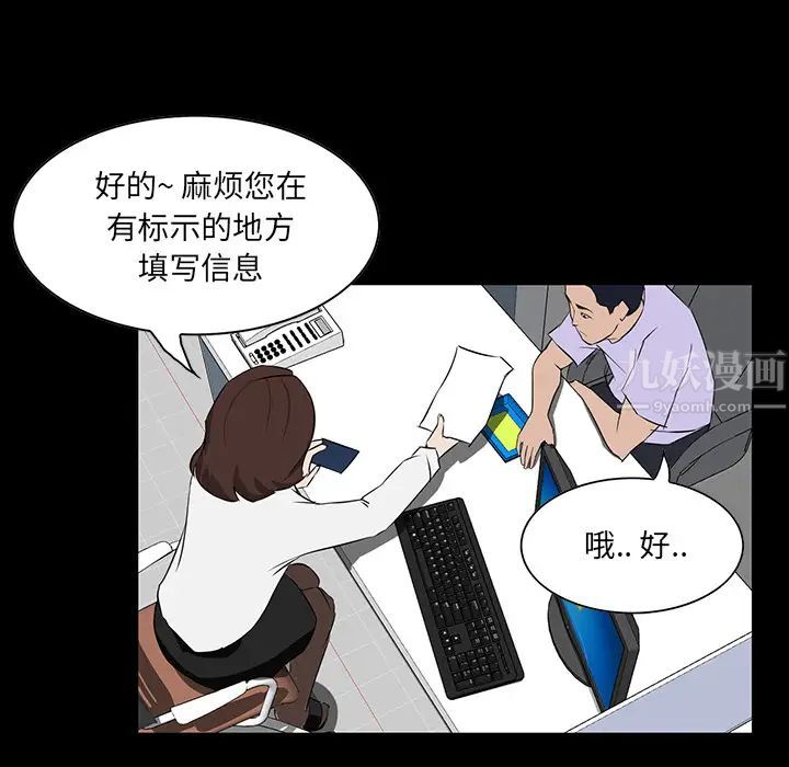 家族的遗产第2话