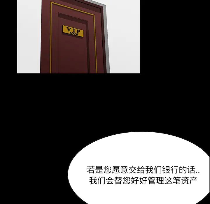 家族的遗产第2话