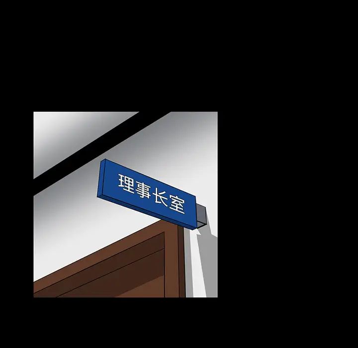 家族的遗产第2话