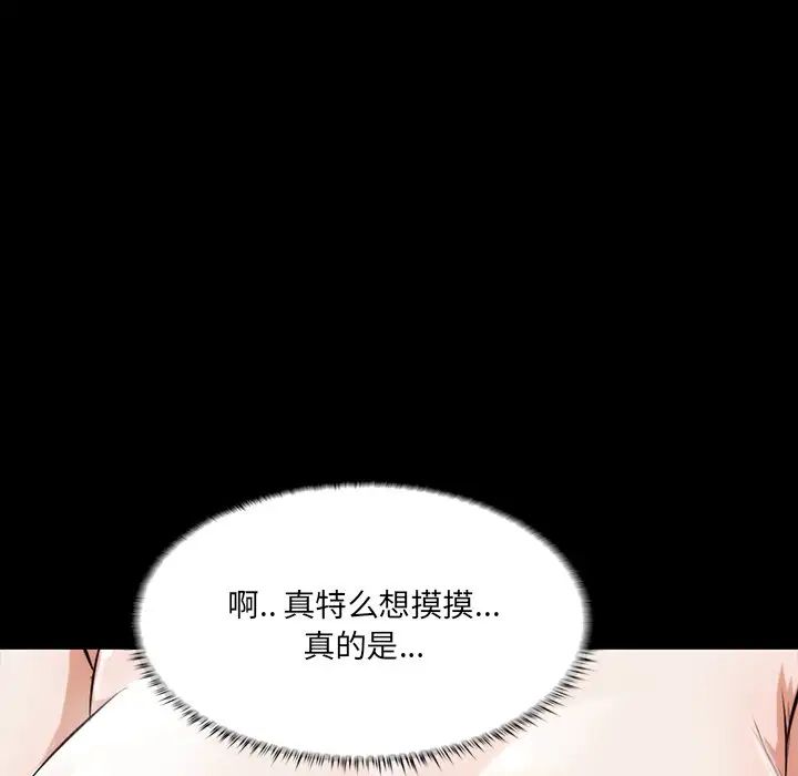 家族的遗产第3话