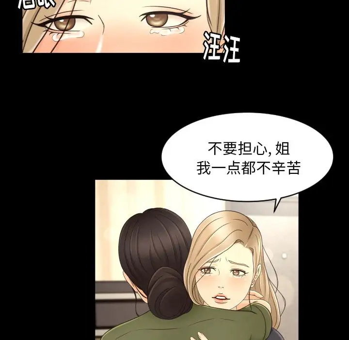 专属契约第13章
