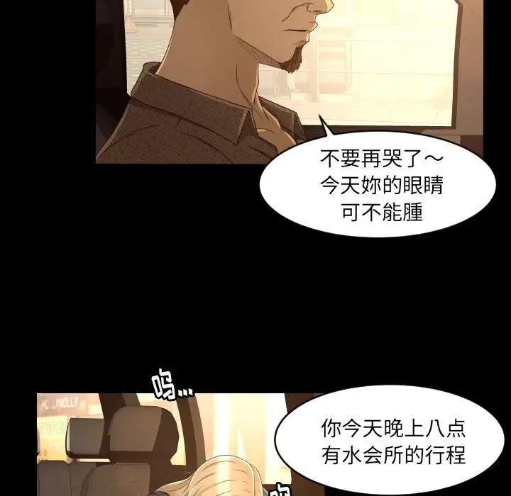 专属契约第13章