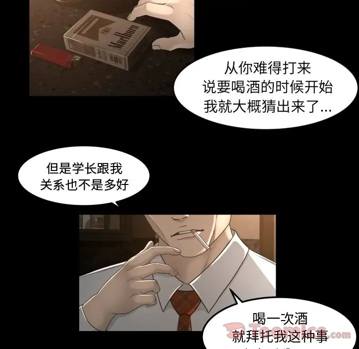 专属契约第13章