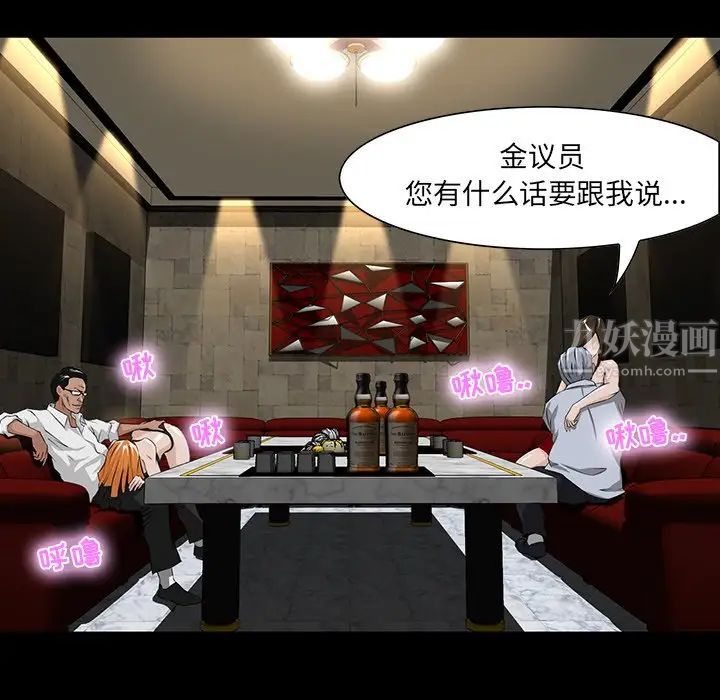 家族的遗产第4话